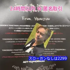 TXT TOMORROW IN JAPAN MOAゾーン トゥバ