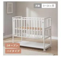 ☆超美品☆日本製キンタローベビーベッドハイタイプ＆スライド収納棚
