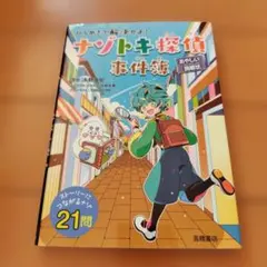 ねこむすめ道草日記(20) - メルカリ