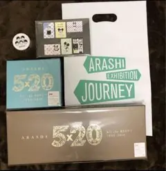 5×20 All the BEST!! 1999-2019 嵐　初回限定盤セット