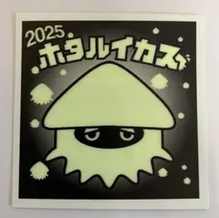 ホタルイカス・オワンクラリー 蓄光ステッカーセット　各一枚　計2枚