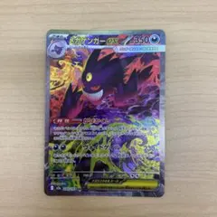 (*す様 500円スタート❗️ドリームex メガゲンガーex SAR