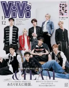 抜けあり　ViVi 2026年11・12月　 &TEAM　付録付き