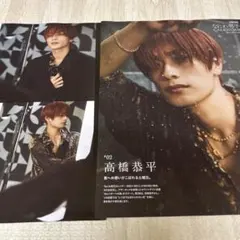 anan 高橋恭平　切り抜き