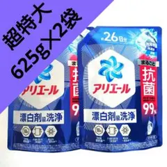 P＆G アリエール 漂白剤級洗浄 超抗菌プレミアム 625g 2袋 B - メルカリ