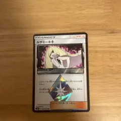 ルザミーネ♢ PR SM8 超爆インパクト 092/095 ポケモンカード - メルカリ