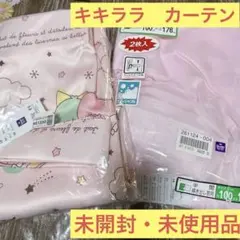 再値下げ❗️【未開封品】キキララ　遮熱カーテン・仕立てカーテン　おまけラグ付き