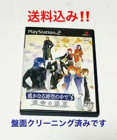 PS2 遙かなる時空の中で 3 運命の迷宮 在庫1