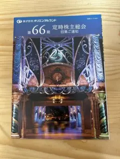2026年最新】オリエンタルランドの人気アイテム - メルカリ