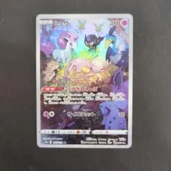 2025年最新】ミュウ ar ユニバースの人気アイテム - メルカリ