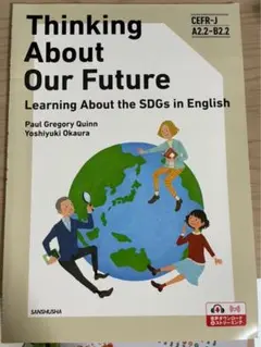 Thinking About Our Future SDGs