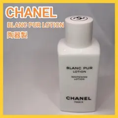 【美品・陶器製容器】CHANEL シャネル 薬用化粧水 200ml 残量9割のサムネイル