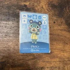 グルミン　あつ森　あつまれどうぶつの森　amiibo