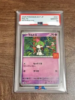2026年最新】ラルトス psa10の人気アイテム - メルカリ