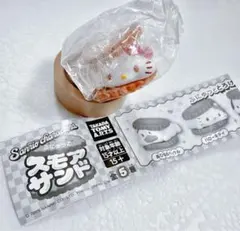 【匿名配送】 サンリオ ハローキティ ふにゅっとスモアサンド