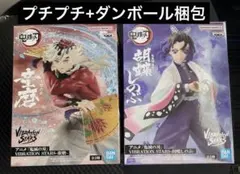 鬼滅の刃 VIBRATION STARS 童磨　胡蝶しのぶ　フィギュア新品未開封