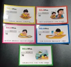 「大ピンチずかん」限定非売品特典グッズセット！新品未使用品！
