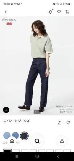 UNIQLO JW ANDERSON　ストレートジーンズ ネイビー サイズ21