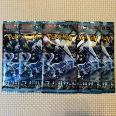 スノーハザード 5パック 未開封 バラパック