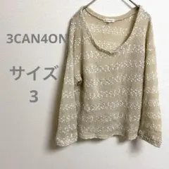 3CAN4ON ベージュ ストライプ 七分袖ニット カジュアル ワールド