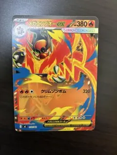 ポケカ　スタートデッキ100 メガエンブオーex ノーマル　1枚のサムネイル
