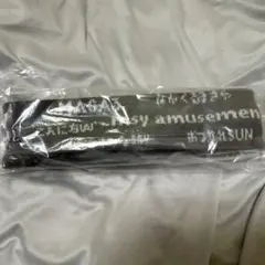 桜木雅哉 生誕グッズ 爪切り ヘアバンド 2025年最新】桜木雅哉 生誕の人気アイテム - メルカリ