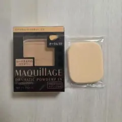 MAQuillAGE DRAMATIC POWDERY EX オークル10