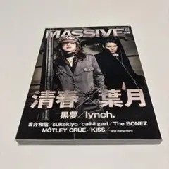 MASSIVE : 生きざまを伝えるロックマガジン Vol.26 - メルカリ