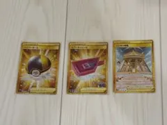 ポケモンカード UR 3枚セット ハイパーボール ルアーモジュール シンオウ神殿のサムネイル