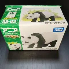 【新品】タカラトミー ジャイアントパンダのサムネイル