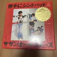 サザンオールスターズ 勝手にシンドバッド タンクトップ付きCD - メルカリ