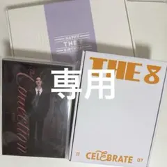 seventeen the8 バパケ まとめ売り 2026年最新】seventeen バパケ the8の人気アイテム - メルカリ