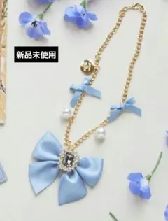 Maison de FLEUR ビジューリボンバッグチャーム　ブルー