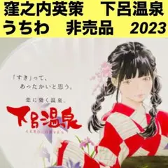 2025年最新】窪之内英策イラストの人気アイテム - メルカリ