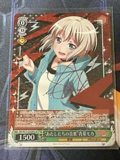 2025年最新】青葉モカ サインの人気アイテム - メルカリ