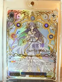ヴァイス 蘇る記憶 御桜 稟 PR サイン 枕 タイトルカップ 優勝盾 ヴァイス 蘇る記憶 御桜 稟 PR サイン 枕 タイトルカップ 優勝盾