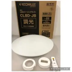 10h12 アイリスオーヤマ エコハイルクス 調光LEDシーリングライト