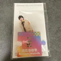 なにわ男子 道枝駿佑 アクスタ