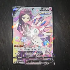 ニンフィアV CSR S8b VMAXクライマックス ポケモンカード