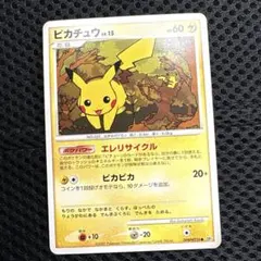 ポケモンカード ピカチュウ LV.15 DPBP#026 湖の秘密 2007年 - メルカリ