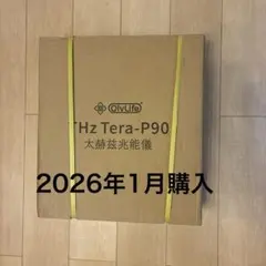 新品未開封 OlyLife オリーライフP90 THz Tera-P90 - メルカリ