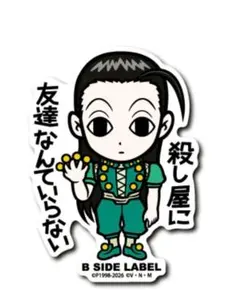 HUNTER×HUNTER ステッカー　イルミ