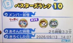 妖怪ウォッチ元祖 激レアデータ - メルカリ