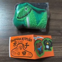 Daisuke Kondo 刺繍もこもこポーチ 恐竜