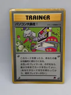 パソコン大暴走！ 月刊コロコロコミック98年1月号 旧裏