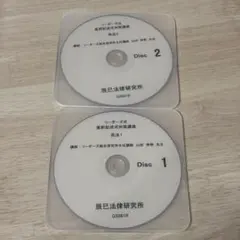 2025年最新】行政書士 dvdの人気アイテム - メルカリ