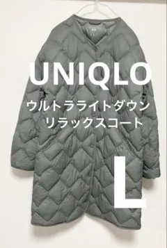 2025年最新】ウルトラライトダウンリラックスコートの人気アイテム