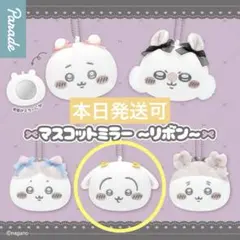 ちいかわ マスコットミラー / うさぎ