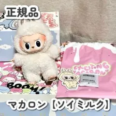 THE MONSTERS Exciting Macaron ソイミルク