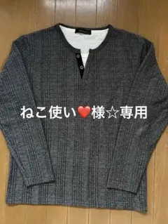 NOTA BENE☆グレー 長袖カットソー L